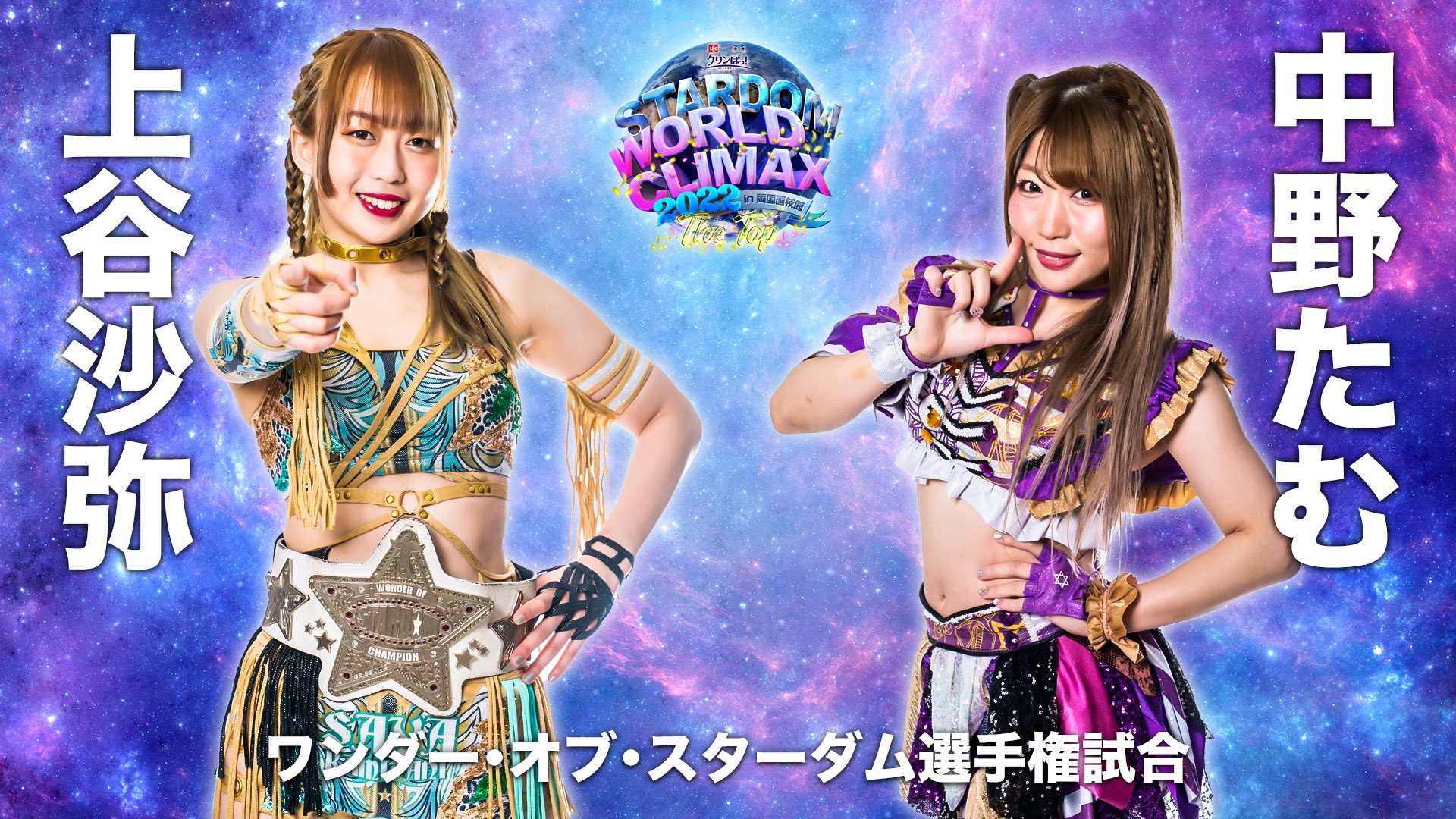 Saya Kamitani vs. Tam Nakano | Stardom World Climax