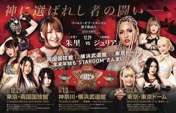 STARDOM Dream Queendom 2022 Preview| Weekly Joshi Guide