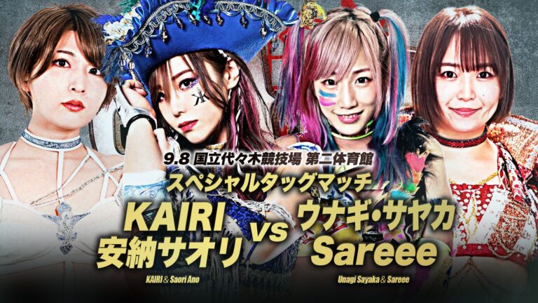 WrestlePurists Match Ratings September 4th – September 10th 2023
