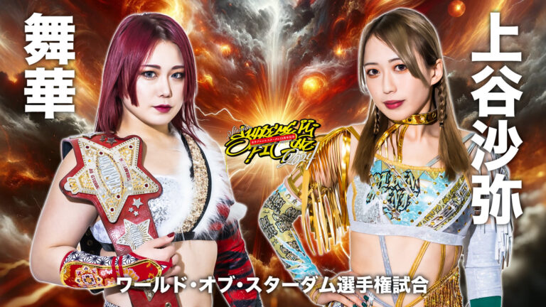 WrestlePurists Match Ratings January 29th – February 4th 2024