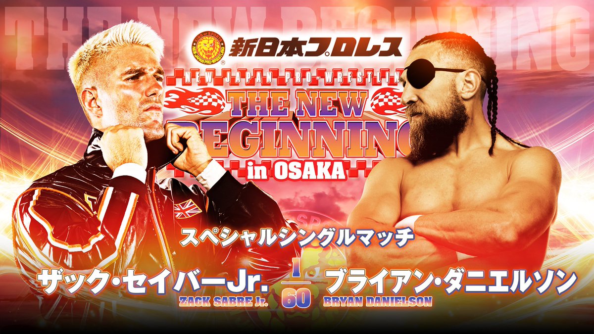 Bryan Danielson vs. Zack Sabre Jr. (NJPW The New Beginning in Osaka) Match Review