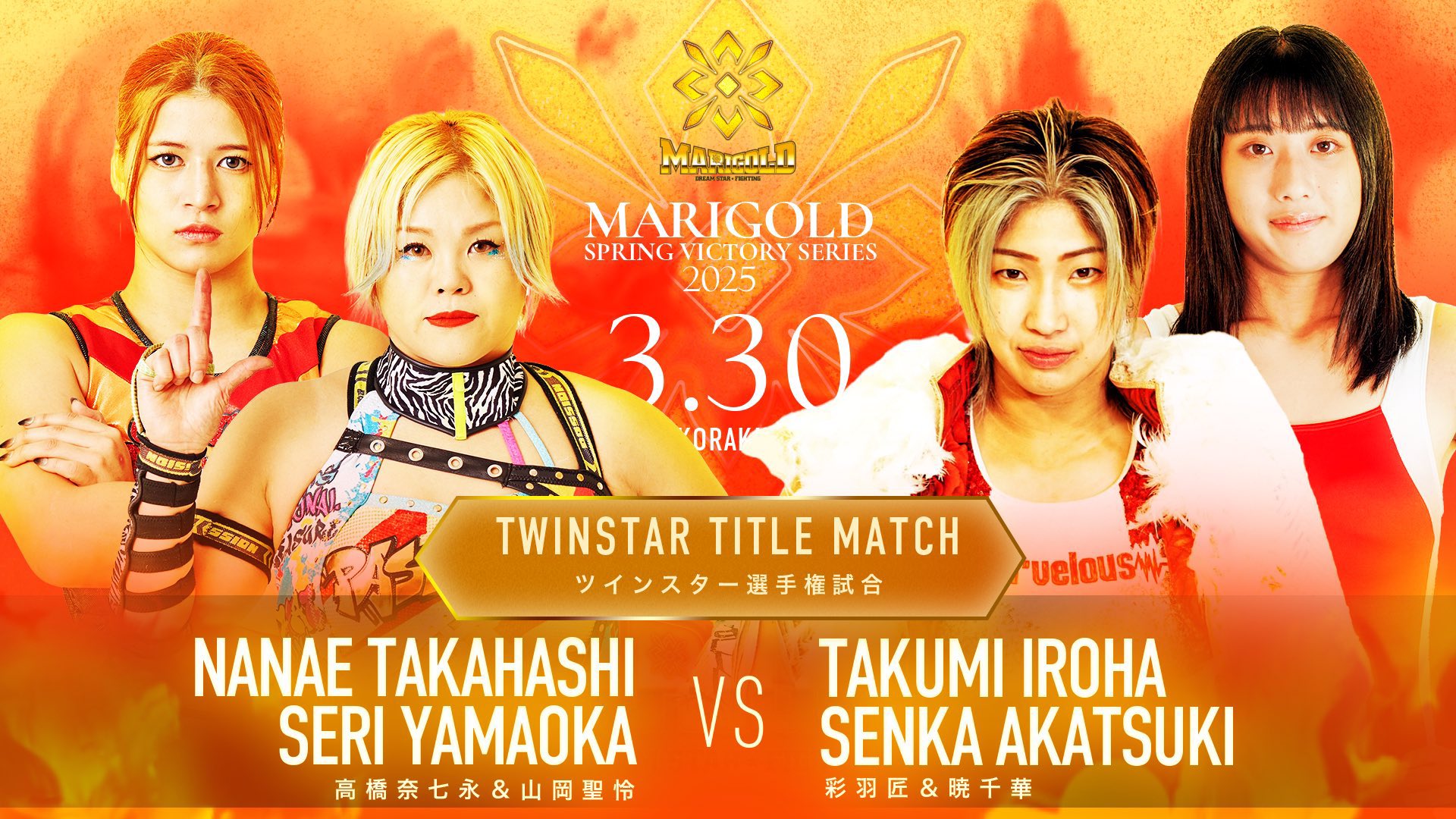 WrestlePurists Match Ratings March 24th – March 30th 2025