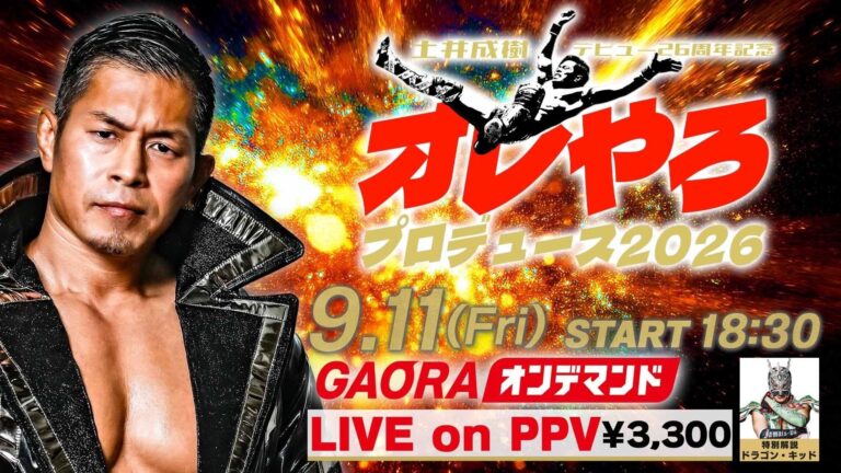 Naruki Doi Announces Card for 26th Anniversary Show