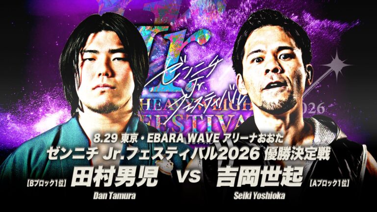 Dan Tamura and Seiki Yoshioka Reach Zennichi Jr. Festival Final On 8/29